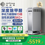艾泊斯（AirProce）空气净化器AI-370家用装修卧室专业除甲醛TVOC异味宠物除臭除烟味粉尘 【家电国家补贴】