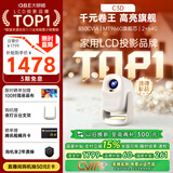 大眼橙C3D云台投影仪家用真1080P便携投影机高清智能家庭卧室影院 国家补贴（850CVIA MT9660）9月新品