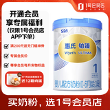 惠氏 铂臻 婴儿配方奶粉1段 780g【新国标】