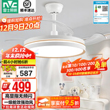 雷士（NVC） 风扇灯餐厅吊扇灯隐形扇叶电风扇灯现代简约卧室客厅餐厅吊灯 怡风智控48W/高显指/1级能效