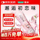 冈本（OKAMOTO）玉肌草莓果味润滑液可舔免洗夫妻润滑油80ml私处成人情趣用品高潮