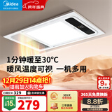 美的（Midea）风暖式浴霸暖风灯照明排气五合一体机集成吊顶无线卫生间浴室机G3 G3琴键丨4合一速暖丨温度可视