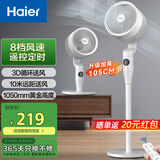 海尔（Haier）空气循环扇家用电风扇全自动摇头大风量台式落地扇大暴风卧室桌面立式省电加高智能语音遥控电扇 【8档大风力】遥控定时循环扇HFX-Y2352A