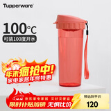 特百惠（Tupperware）茶韵500ML塑料杯男女士学生夏季运动水杯子户外便携大容量 西柚红