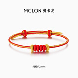 曼卡龙DIY新款手绳 适合自编 手链脚链 黄金配件 细红绳（约2mm）