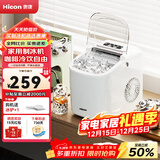 惠康制冰机小型家用宿舍学生15KG迷你寝室全自动制冰机器圆冰制作机便携把手商用奶茶咖啡冰块制冰模具 【行业TOP1】店长推荐-白色性价比款