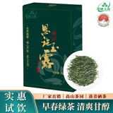恩施玉露（ENSHIYULU）2025年新茶 恩施硒茶蒸青绿茶品鉴装旅行装试饮茶叶20g