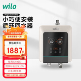 WILO威乐热水循环泵家用智能回水器系统零冷水循环增压泵水魔方Pro