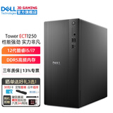 戴尔（DELL）成就3030升级ECT1250 12代酷睿商用办公台式机电脑主机 家用整机全套 定制款DY11C 单主机含键鼠套装 i5-12400 16G 1T+512G固态硬盘