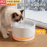 贝初众酸奶机猫咪恒温饮水机陶瓷碗恒温加热温水碗宠物猫狗喝水碗保温碗 雪域白-850ml【35~55℃恒温加热垫】 猫咪恒温陶瓷水碗 碗垫分离易清洗