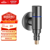 箭牌（ARROW）枪灰色洗衣机水龙头水嘴脱落自动止水黄铜4分接头专用止水阀角阀