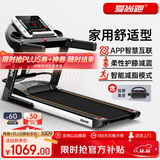 爱尚跑（ISPO）跑步机家庭用智能折叠走步机健身房运动器材S1 蓝牙加强版多功能-加隔音减震垫