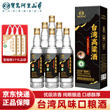 宝岛阿里山 浓香型白酒 52度 600ml*6瓶 礼盒装 台湾高粱酒粮食酒白酒整箱
