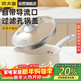 炊大皇奶锅不粘锅泡面宝宝辅食多用汤奶锅18cm电磁炉通用麦萌MM18NG