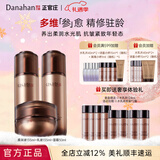 多娜娴（danahan）人参籽抗皱紧致护肤品套装韩国进口化妆品弹润补水保湿淡纹送老婆 【3件套】水+乳+面霜