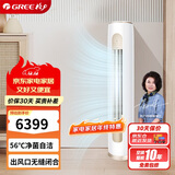 格力（GREE）2匹 京桂II 新一级能效 变频冷暖 净菌自洁 立柜式空调柜机 KFR-50LW/(50587)FNhAd-B1(JDWIFI)