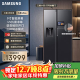 三星（SAMSUNG）AI神冰箱5系Ultra款 615L对开门冰箱 新品超大容量自动制冰自动开门 黑 RS90F65C1FSC 国家补贴
