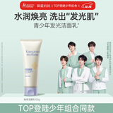 袋鼠妈妈青少年洁面乳 青春期深层清洁肌肤焕亮可卸淡妆儿童洗面奶100g 