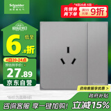 施耐德电气 10A三孔插座带开关 86型暗装电源插座面板 皓呈系列 薄雾灰色