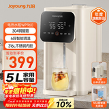 九阳（Joyoung）304钢管路电热水瓶316L不锈钢可拆内胆  6段调温5L大容量 家用恒温0胶水K50ED-WP960