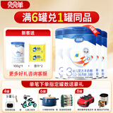 贝贝羊羊奶粉婴幼儿配方羊奶粉3段三段1-3岁罐装新国标含乳铁蛋白奶粉 3段 800g 4罐 【加赠好礼】