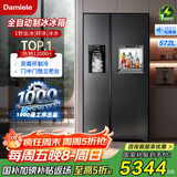 达米尼（Damiele）【网红冰箱】对开门572L全自动制冰+吧台冰箱变频风冷双开门带制冰双开门冰箱 【新品】蔷薇蓝（水箱款）