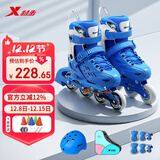 特步（XTEP）轮滑鞋儿童溜冰鞋女童滑轮鞋儿童轮滑鞋男【中小学轮滑课程必备】