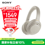 索尼（SONY） WH-1000XM4 头戴式无线耳机 蓝牙降噪耳机 网课游戏适用耳麦礼物送男女友学生 铂金银