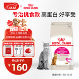 皇家成猫猫粮 肠道舒适 EP42通用粮12月以上2KG