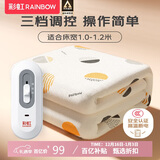 彩虹【高温断电】单人小型宿舍无纺布电热毯电褥子1.8*1.0米