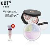 巧迪尚惠（Qdsuh） 轻盈无痕四色蜜粉 控油定妆持久定妆粉防水防汗不易脱妆散粉