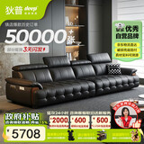 狄普牛皮艺网红意式高级感大坐深头靠可调客厅3.6米沙发床曜夜黑玉衡