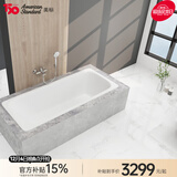 美标卫浴嵌入式铸铁浴缸卫生间1.5米1.6米1.7米铸铁泡澡浴缸2502/2702 2702（1.7米）