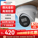 HIKVISION海康威视监控器摄像头室内外200万高清星光夜视手机远程可录音半球监控 2CD3326WDV3-I 2.8mm