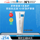 理肤泉全新B5修护霜100ml屏障修护面霜舒缓泛红淡化印痕护肤品圣诞礼物