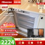 海信（Hisense）卧式【隐藏橱柜】冰箱嵌入式小冰箱台下一级能效内嵌式隐藏橱柜一体冷藏冷冻对开底部散热岛台小冰 单冷冻(97L BD-97F/A)