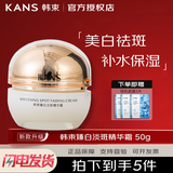 韩束面霜美白祛斑面霜臻白淡斑精华霜补水保湿面部护肤品清爽不油女 臻白淡斑精华霜50g