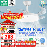雷士（NVC）风扇灯超薄隐形风扇叶吊扇灯餐厅灯吊灯现代简约餐厅吊扇灯可遥控 力荐【清风】24瓦正白 | 6档风速