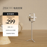 极米电池支架 （专属 Z6X 第五代）创新二合一 20000mAh大容量 自由移动不断电