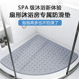 佳洁利浴室防滑垫扇形三角形淋浴房地垫洗澡间沐浴室弧形防摔脚垫 灰（舒适） 70cm*70cm 1件数 两条直线70弧线109厘米