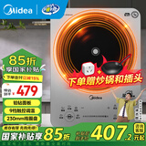 美的（Midea）电磁炉 3500W大功率家用 铂钻玻璃面板 触控火力4级防水平面爆炒电磁灶 国家补贴 【3500W功率】触控款丨防干烧 大功率电磁炉 3500W大功率