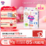 花王妙而舒纸尿裤S82片(4-8kg)新生儿小号婴儿尿不湿柔软亲肤安心锁水