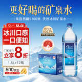 5100西藏冰川矿泉水1.5L*12瓶整箱大瓶天然纯净弱碱低氘饮用矿泉水