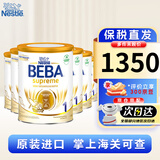 雀巢德国原装进口BEBA贝巴至尊婴幼儿奶粉高端配方添加6种HMO 至尊1段800g*6罐 【效期27年1月】