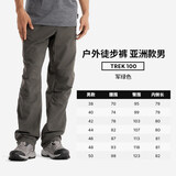 迪卡侬（DECATHLON）速干裤男女户外长裤徒步裤子快干登山透气弹力 TREK100 军绿色-男款 【亚洲版型 裆部加深】 48
