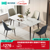 林氏家居岩板餐桌家用小户型饭桌子客厅轻奢长方形餐桌椅子全套LS663R1 (4)【升级层板|4椅】餐桌+餐椅531 1.4米