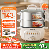 九阳（Joyoung）电蒸锅电煮锅电火锅家用多功能电锅早餐蒸玉米包子锅电热锅13L三层大容量不锈钢加大蒸笼蒸锅GZ162