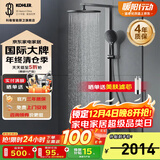 科勒（KOHLER）恒温花洒可升降淋浴器花洒套装二出水三出水恒温淋浴柱 【晨汐雨神SH10】三出水淋浴柱37963-灰色
