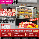 乐创（lecon） 蛋糕柜展示柜商用冷藏玻璃陈列柜水果寿司保鲜市柜 黑色直角后开门款-风冷无霜+加湿除雾 1.2米落地式经典款