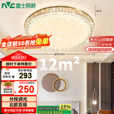 雷士（NVC）LED吸顶灯轻奢浪漫卧室书房餐厅灯具满天星北欧灯饰包安装